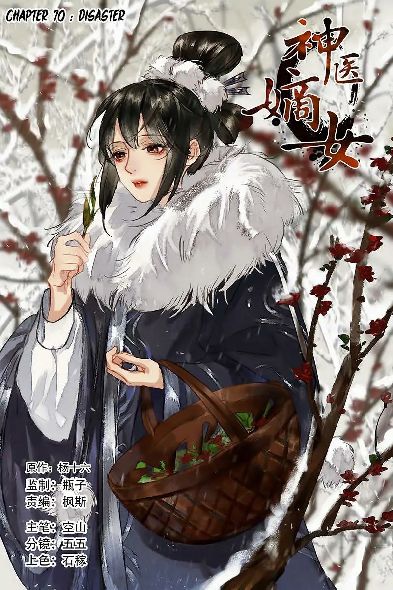 Divine Doctor Chapter 70 Gambar 2